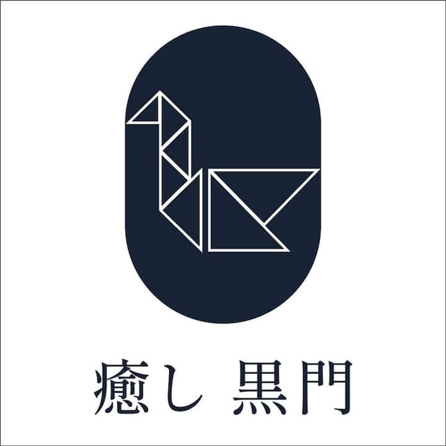 Apartamento 癒し黒門本館401
